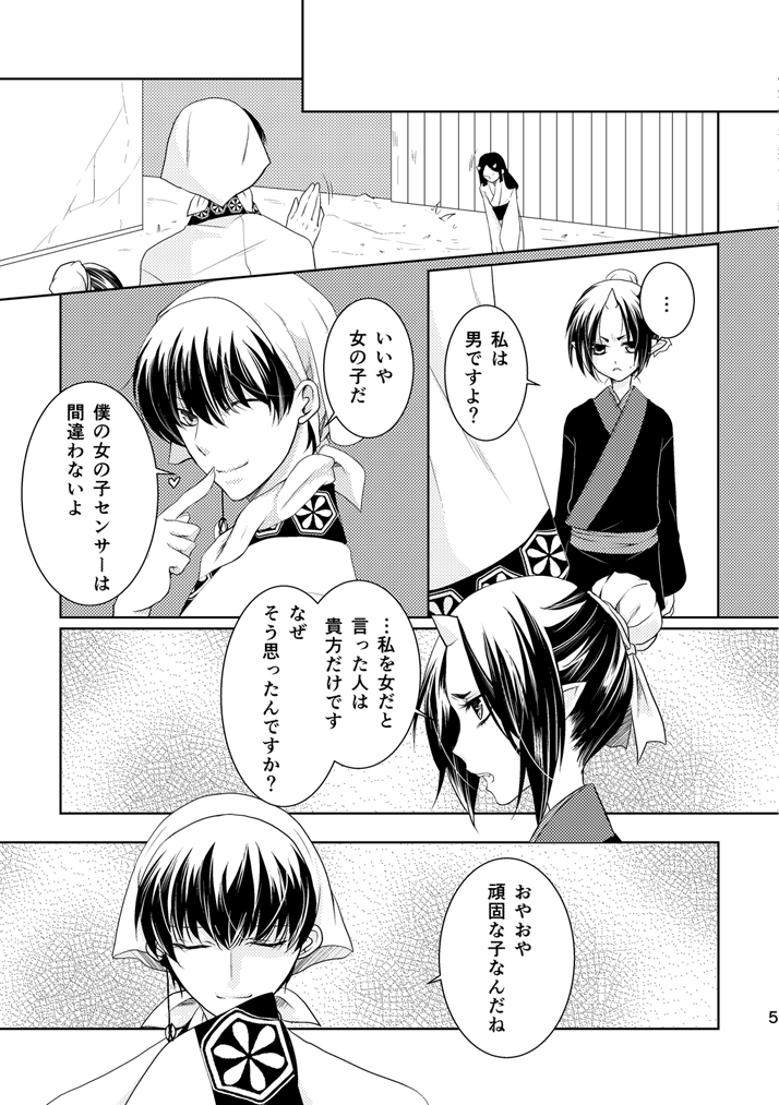Tengoku page 4 full