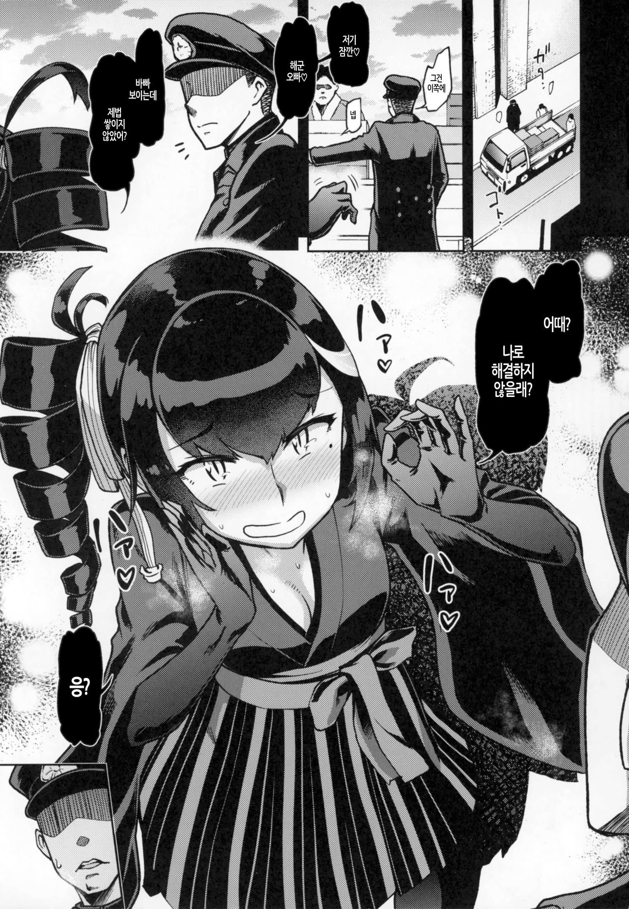 Koki-chan Soko made Yaru no kai?? | 고희쨩 거기까지 하는거야?? page 2 full