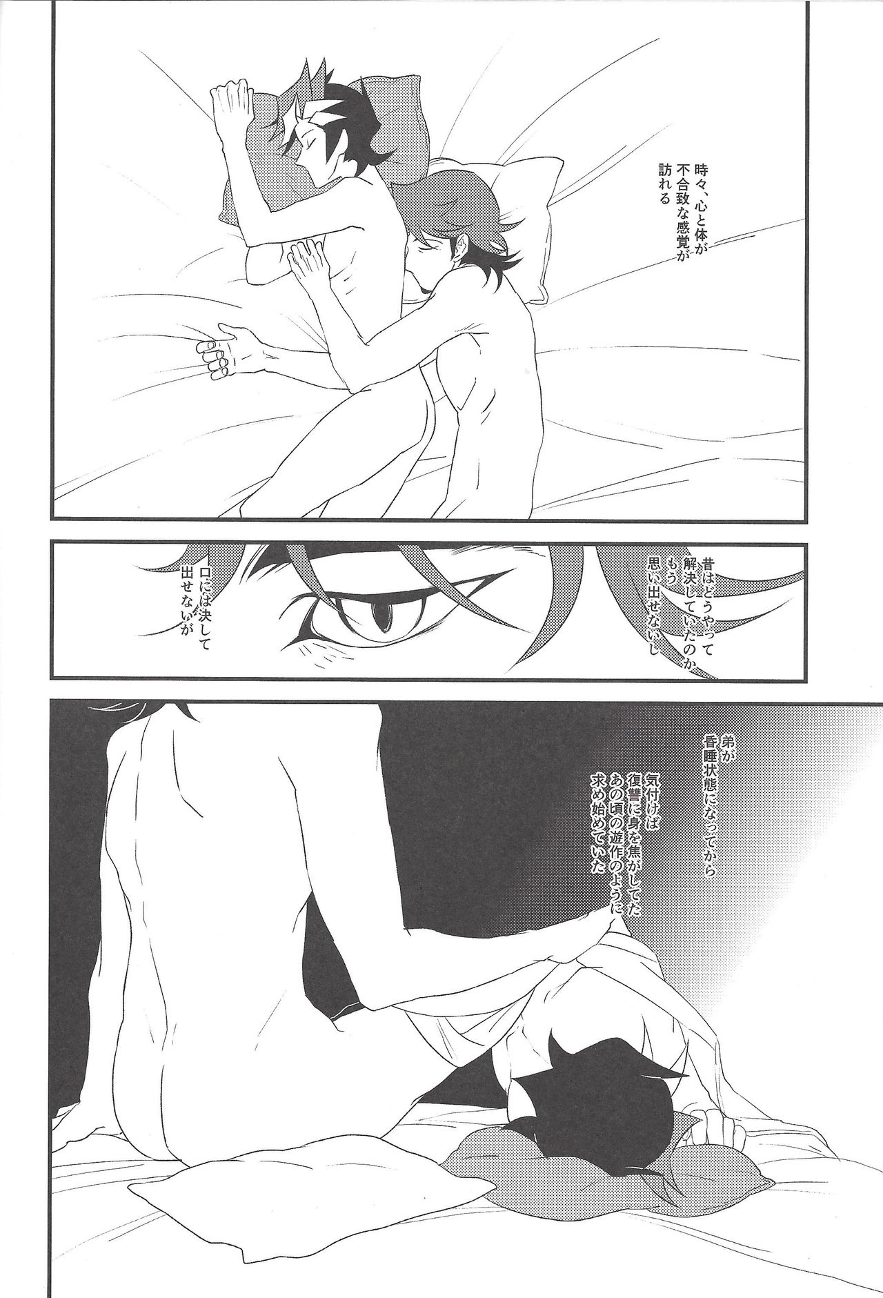 The mannequin guy page 11 full