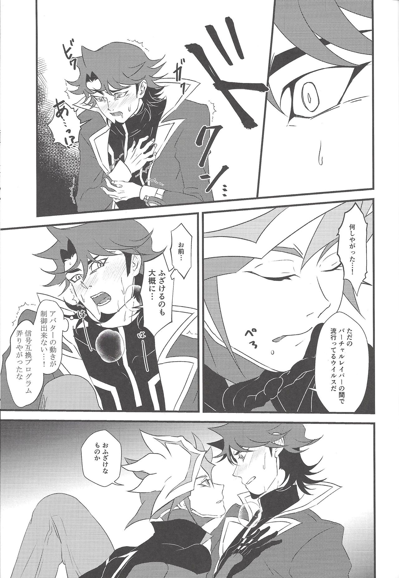 The mannequin guy page 6 full
