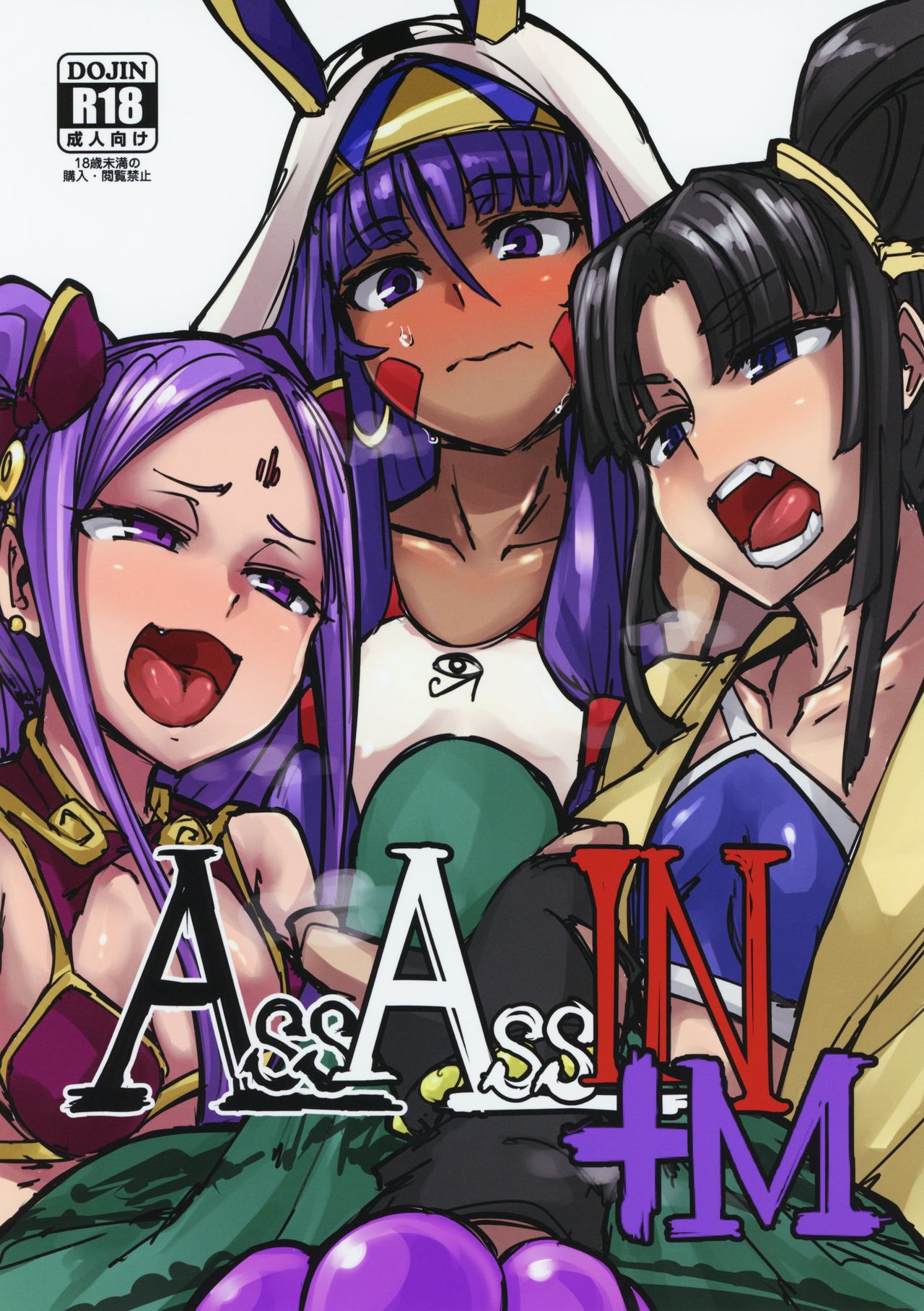 AssAssIN+M page 1 full