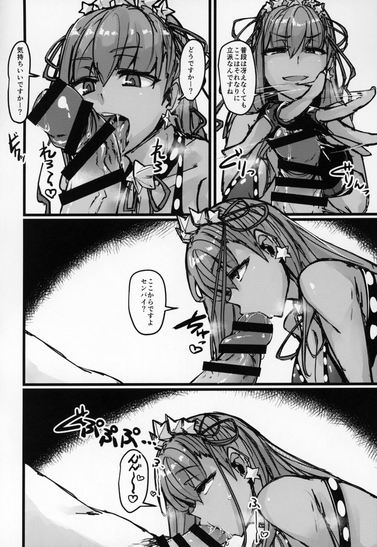 AssAssIN+M page 11 full