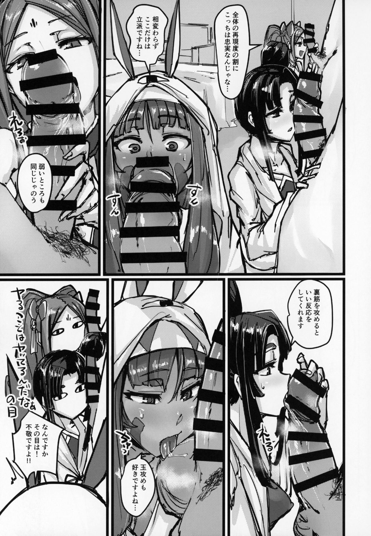 AssAssIN+M page 6 full