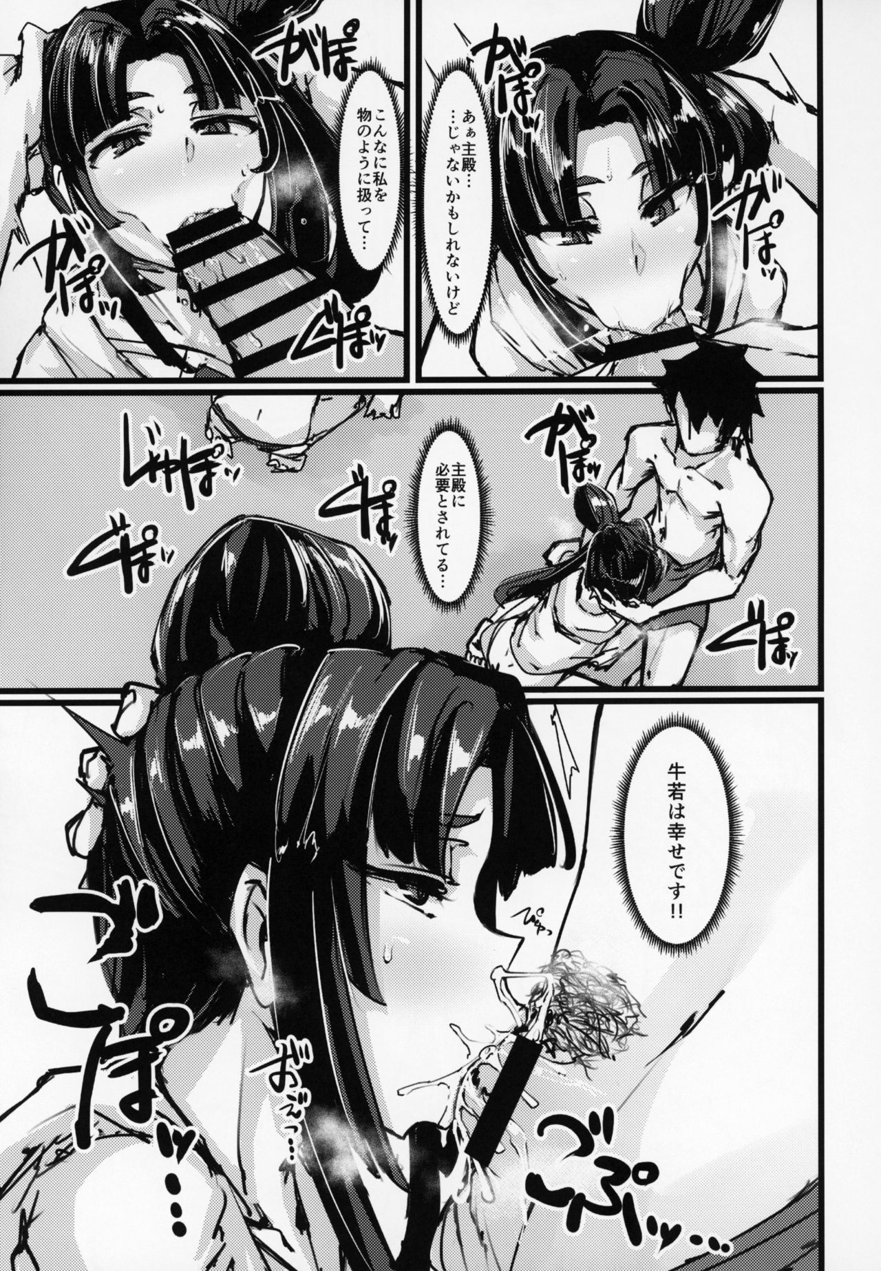AssAssIN+M page 8 full