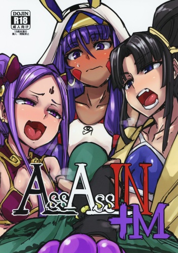 (C95) [K2 Manhole (P)] AssAssIN+M (Fate/Grand Order) cover