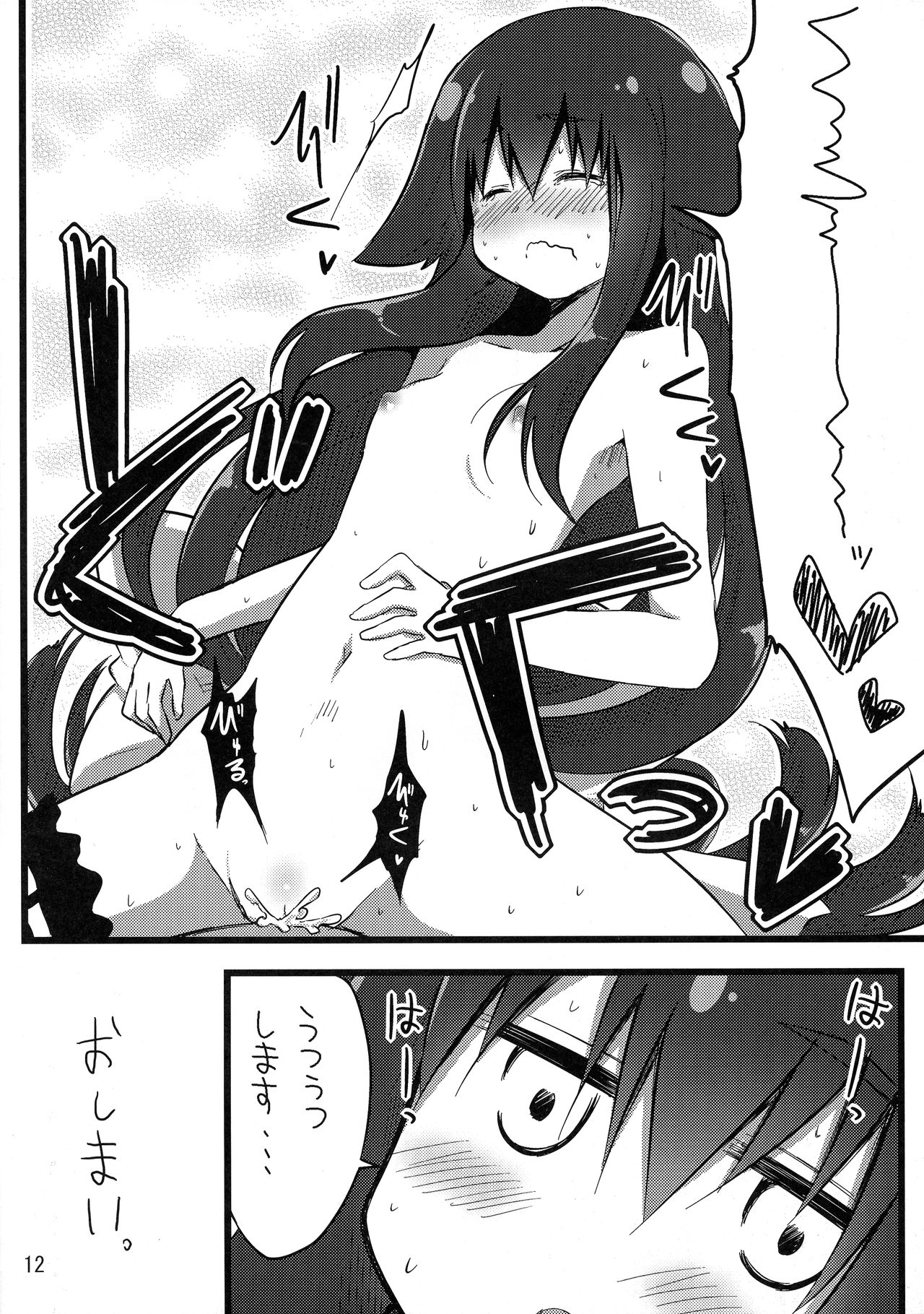 UTU UTU page 11 full