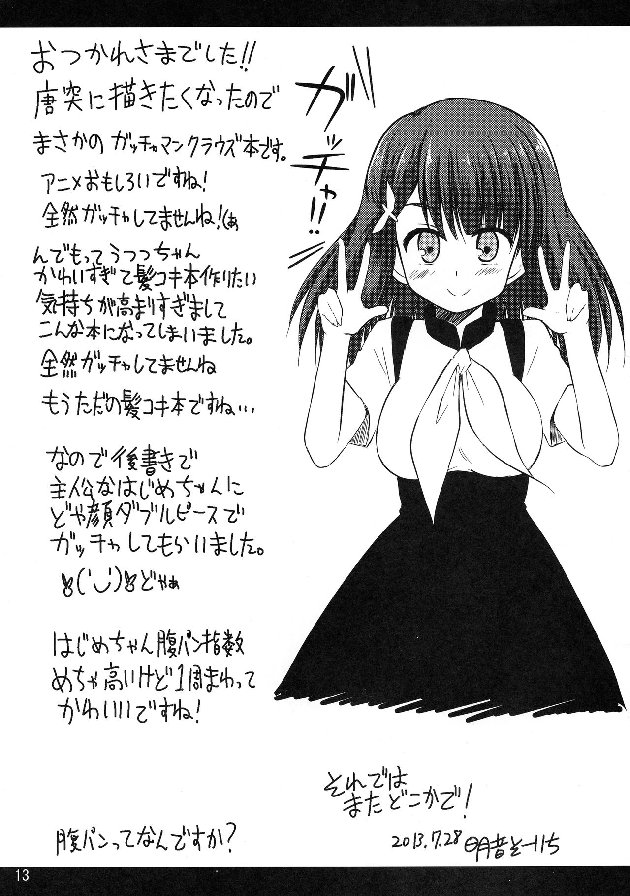 UTU UTU page 12 full