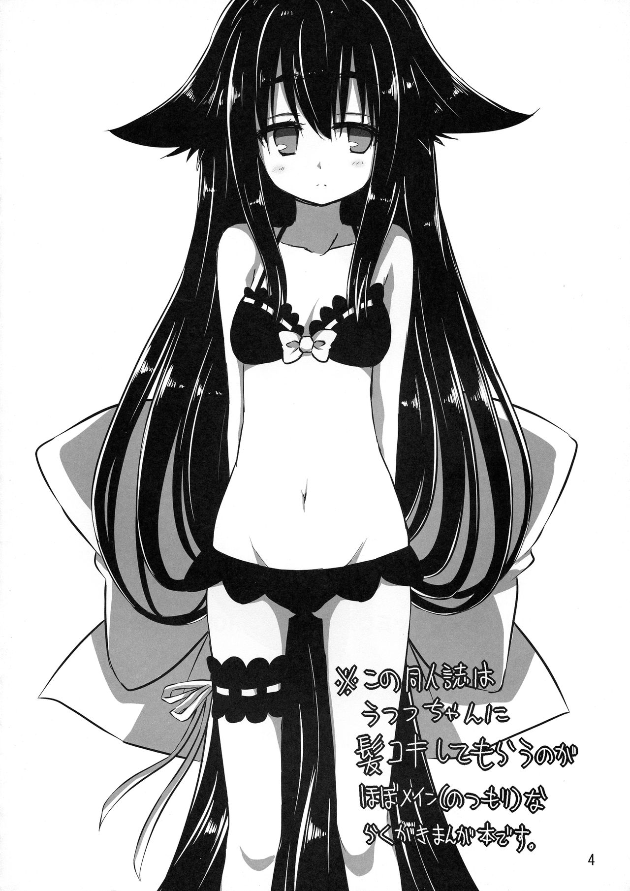 UTU UTU page 3 full