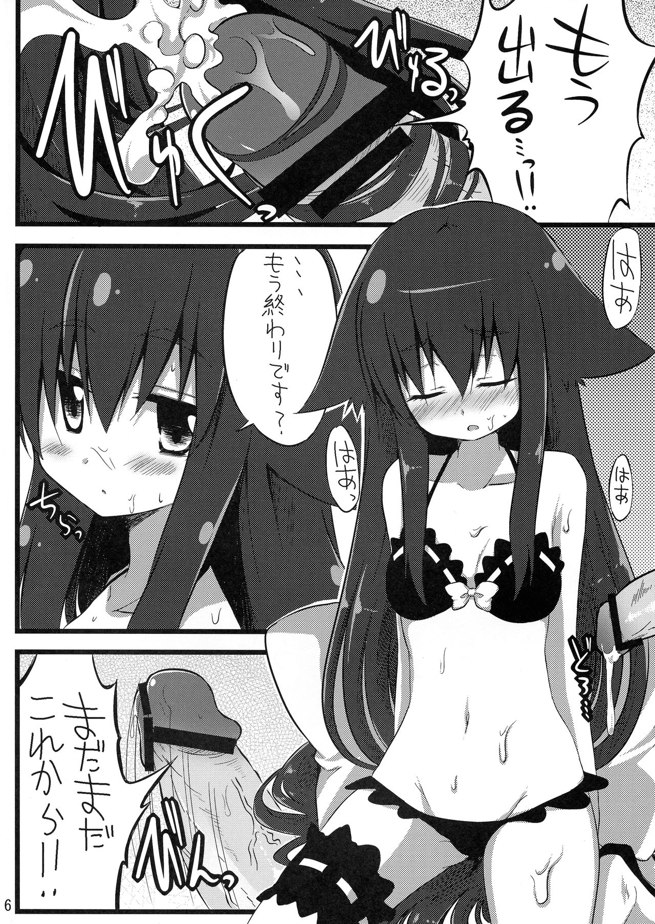 UTU UTU page 5 full