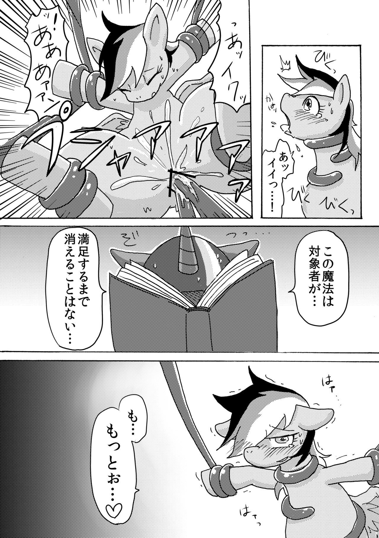 Shippai wa Seikou no Moto page 11 full