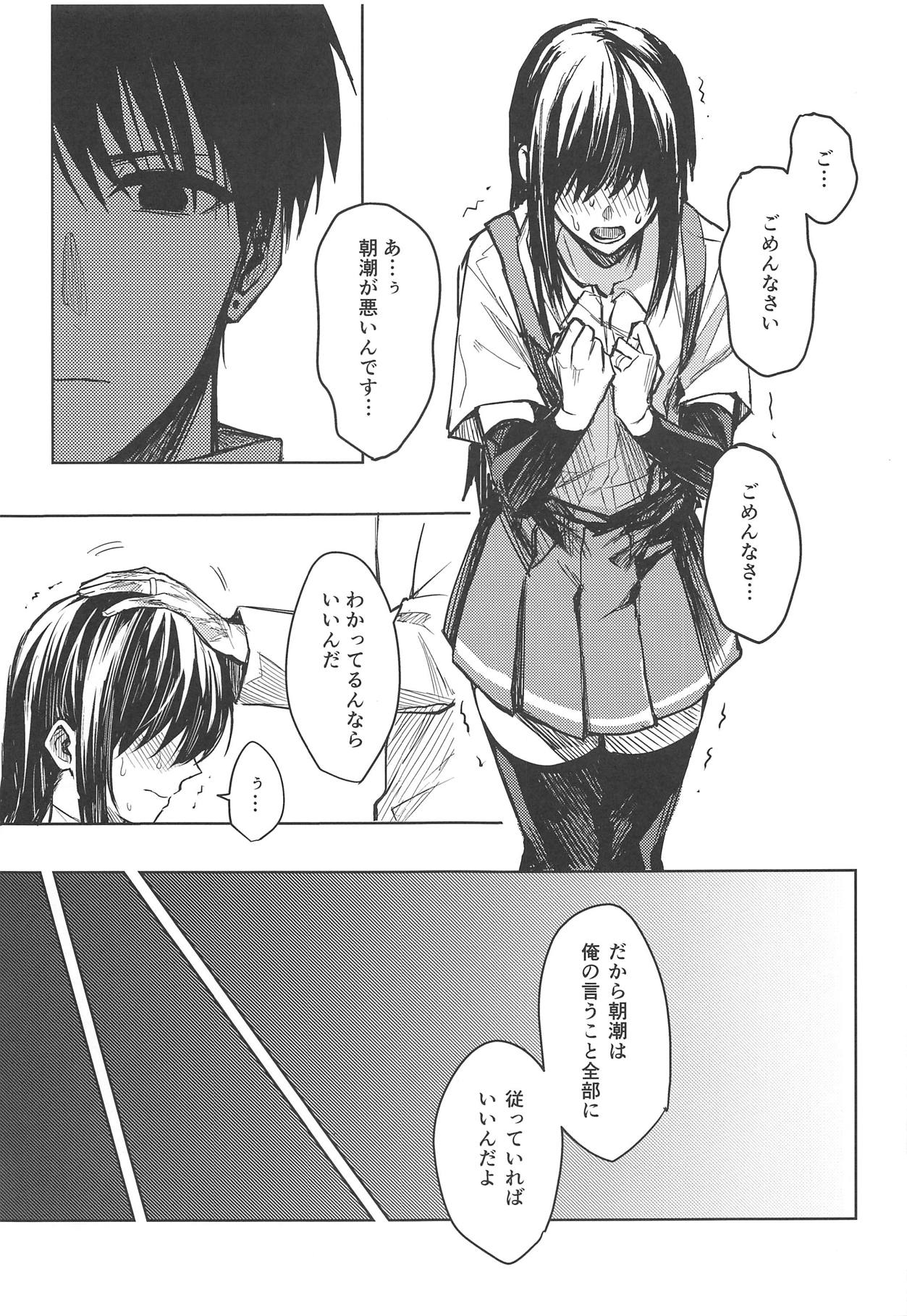 Yuganda Ai Dakedo... Asashio-chan to Aishiattemasu!! 1.5 page 6 full
