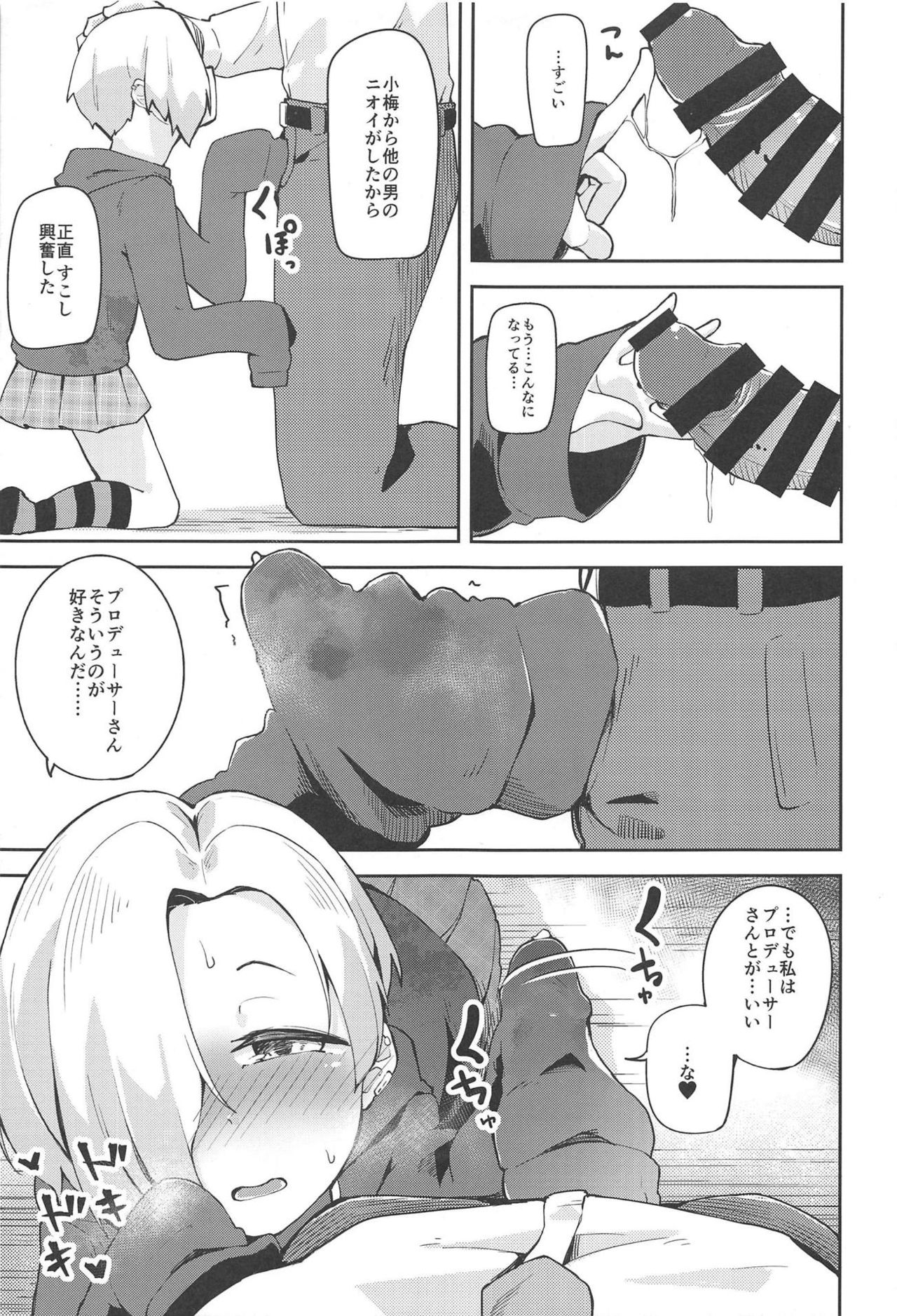 Koume to Suki Suki Icha Love H Suru Hon page 6 full
