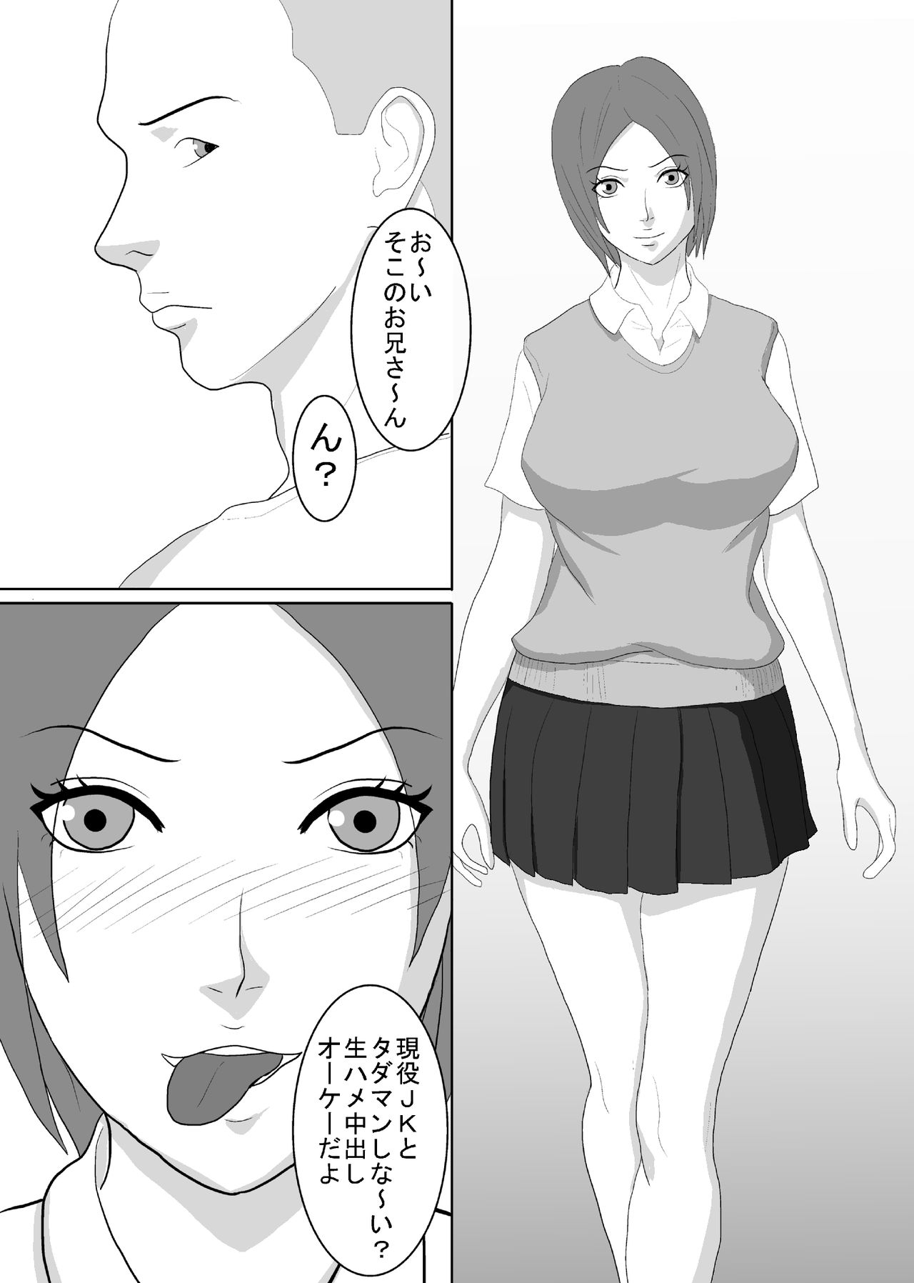 Yariman JK no Nichijou page 2 full