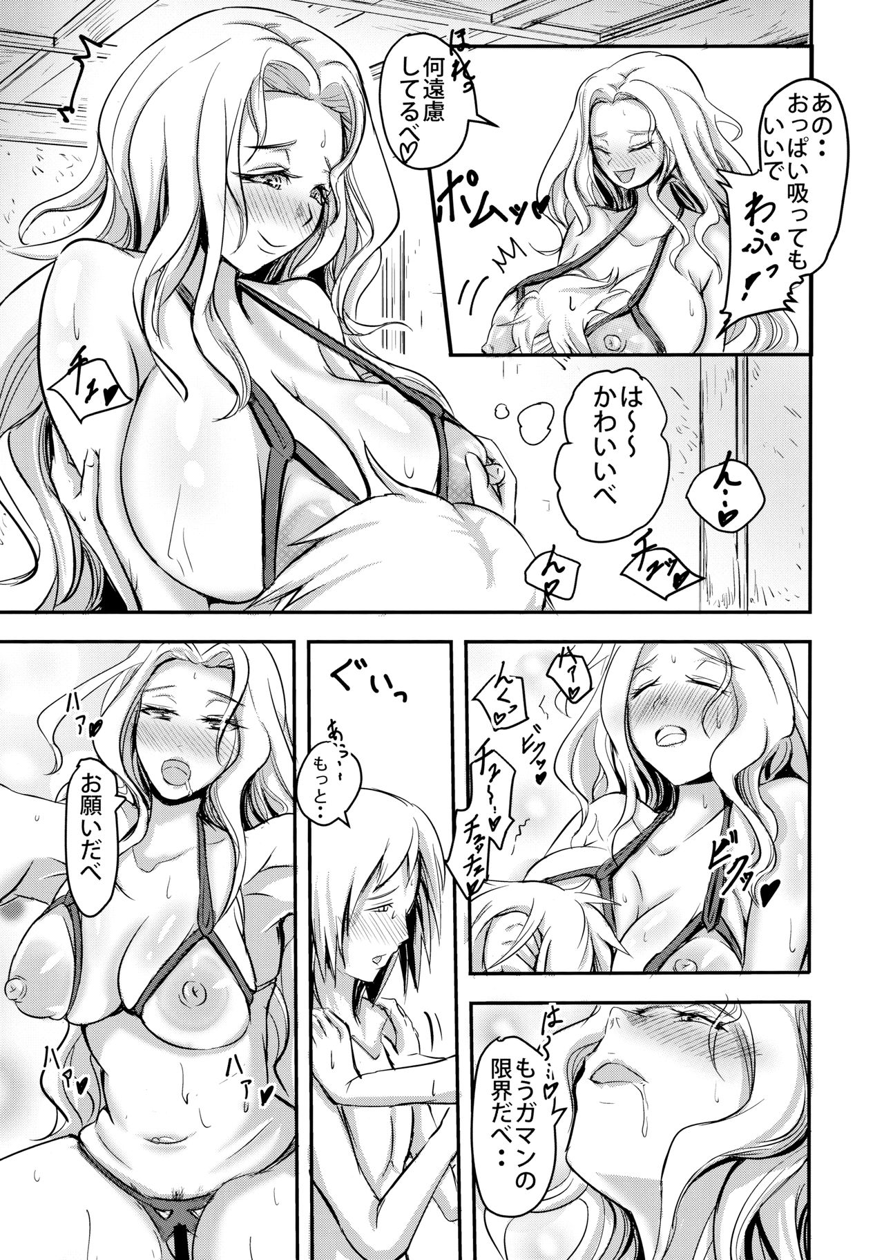 Nemunon Mama to Tororin Seikatsu page 12 full