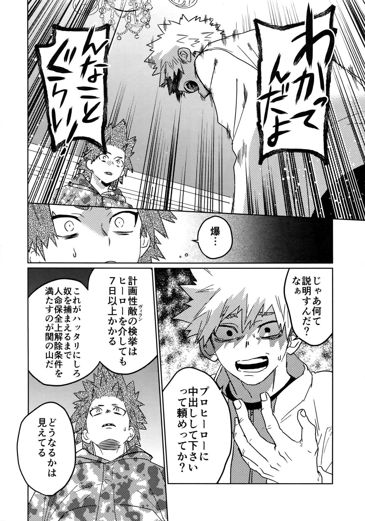 Tasukero ya Red Riot page 11 full