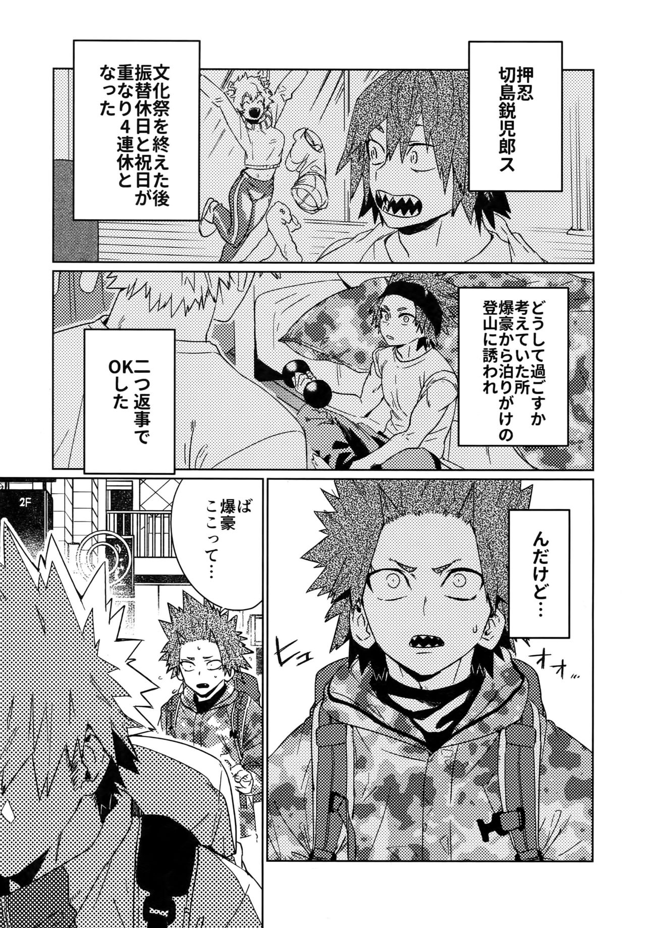 Tasukero ya Red Riot page 2 full