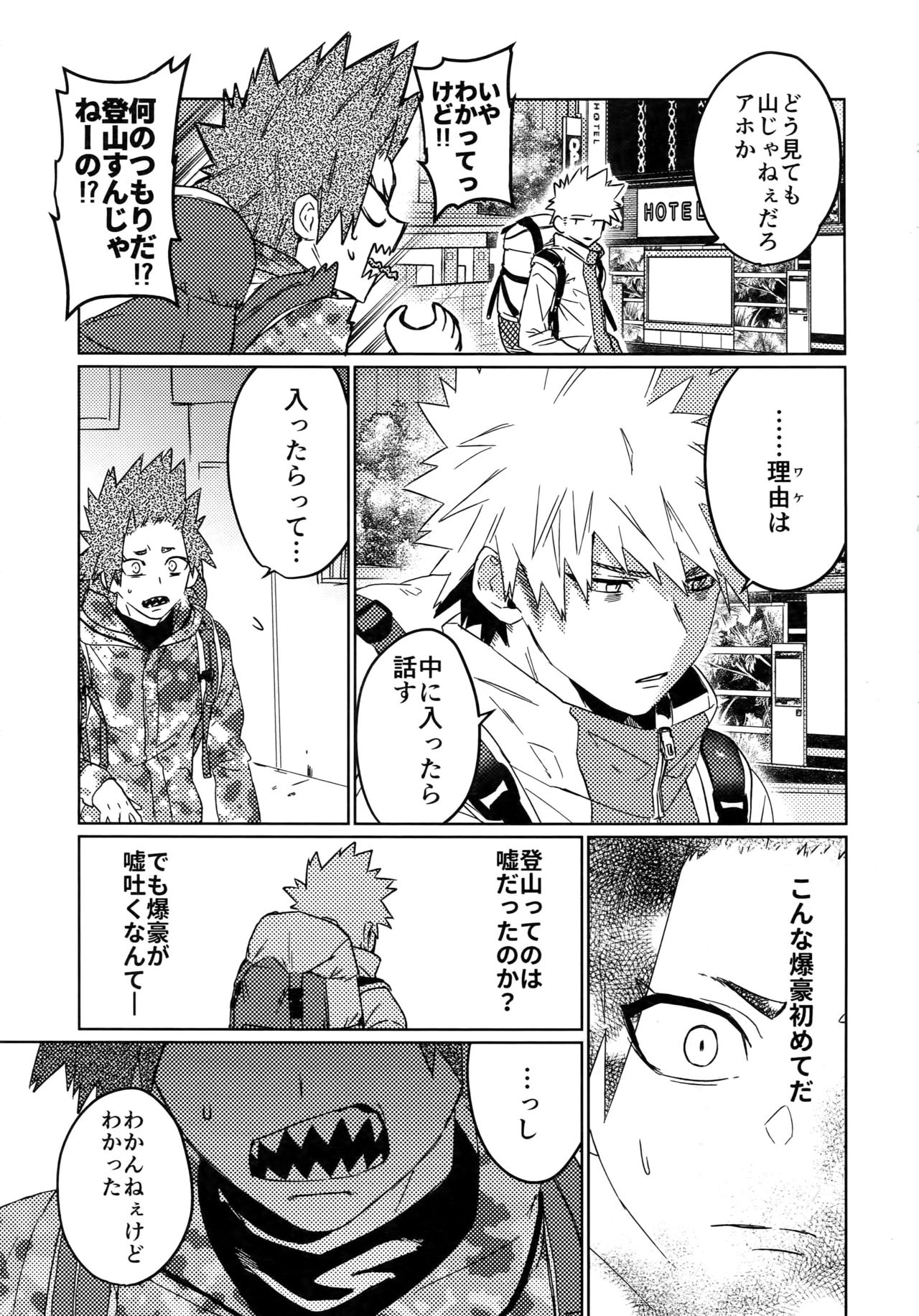 Tasukero ya Red Riot page 4 full