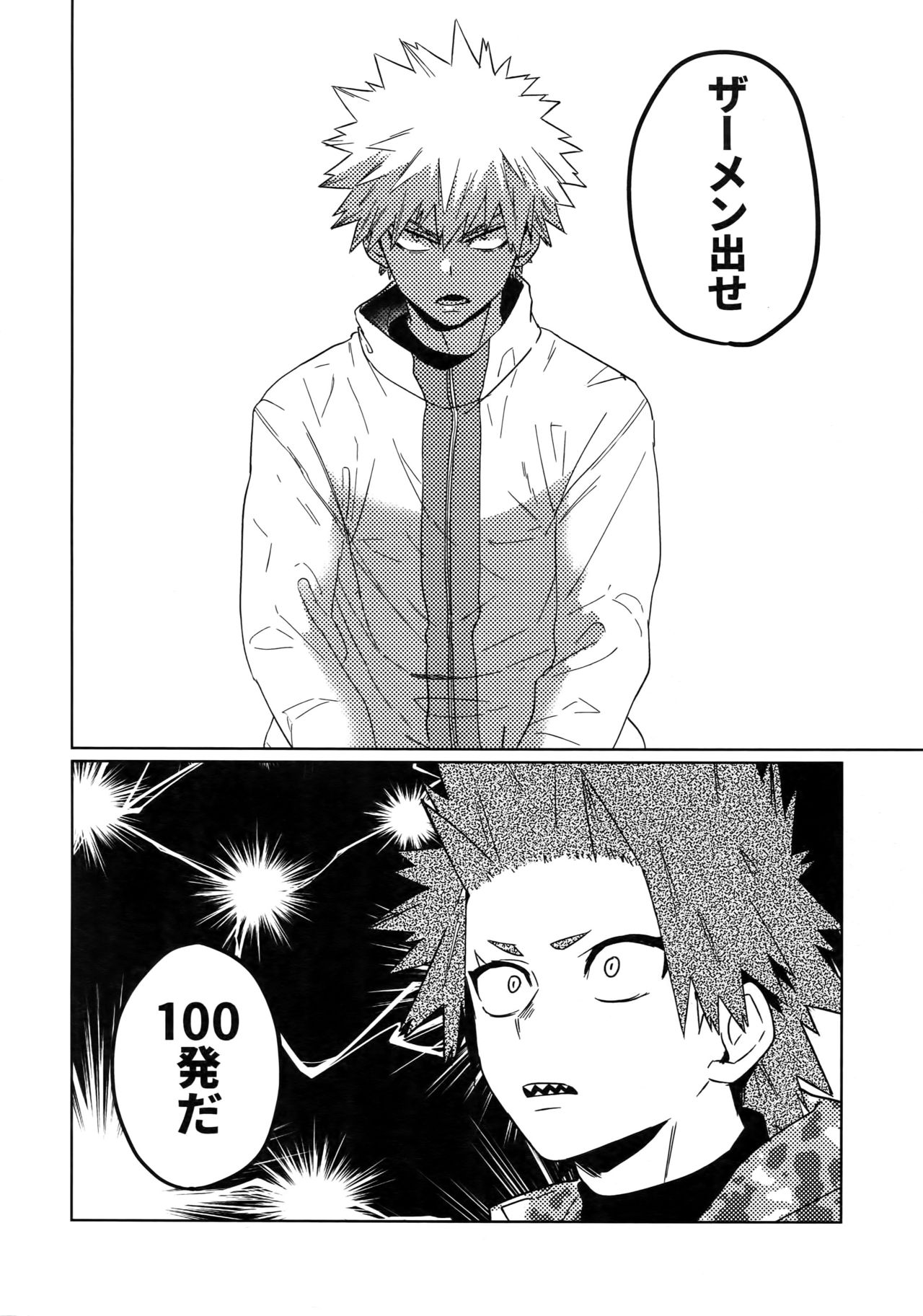 Tasukero ya Red Riot page 7 full