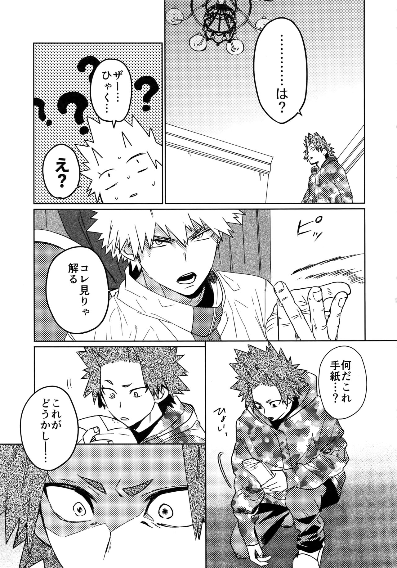 Tasukero ya Red Riot page 8 full