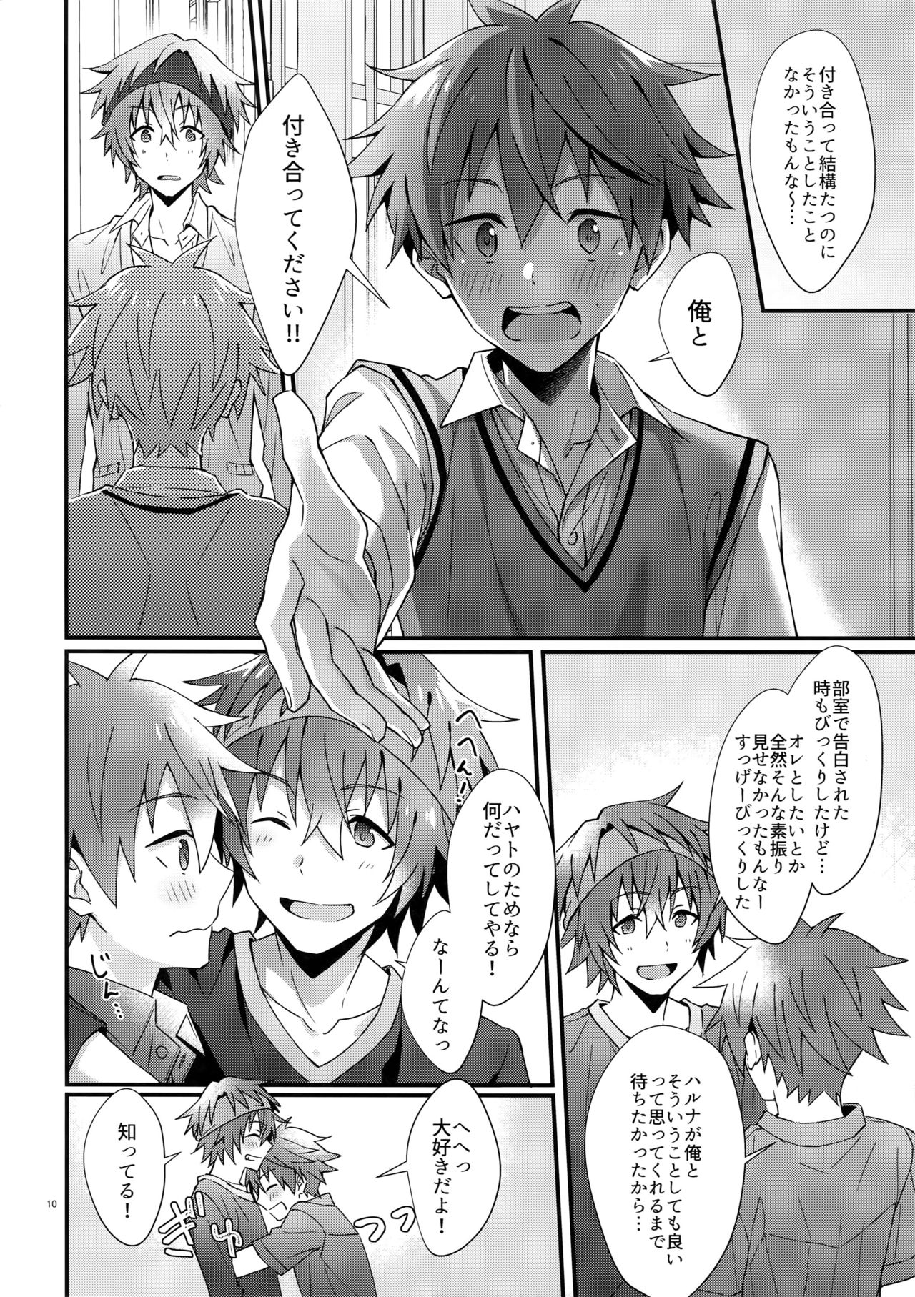 Ore no Hajimete Moratte Kudasai! page 9 full