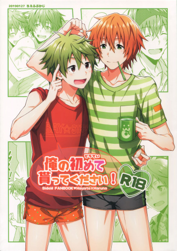 (MIRACLEFESTIV@L!!13) [Roefupukaji (Nesuo)] Ore no Hajimete Moratte Kudasai! (THE IDOLM@STER SideM) cover