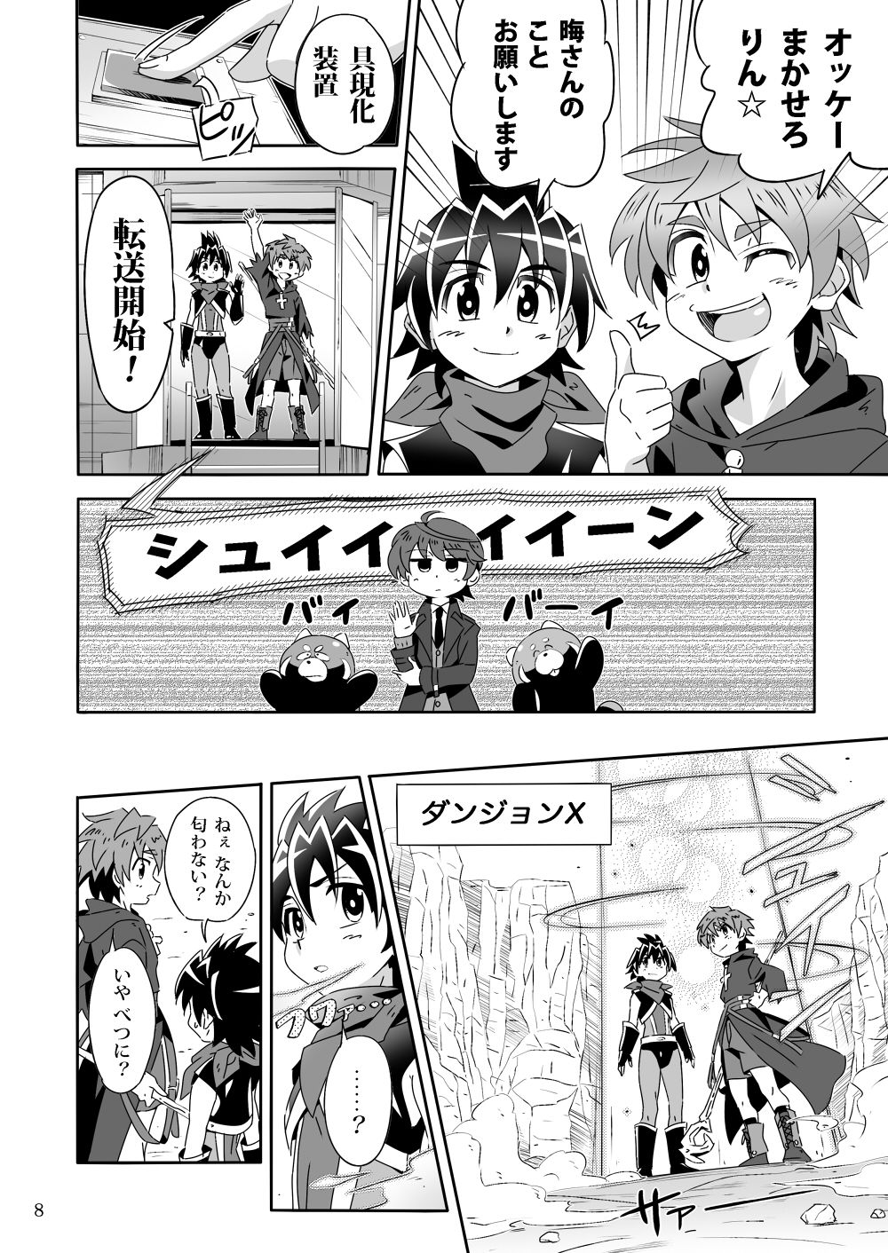 Minarai Majutsushi to Hero no Ninmu! page 7 full