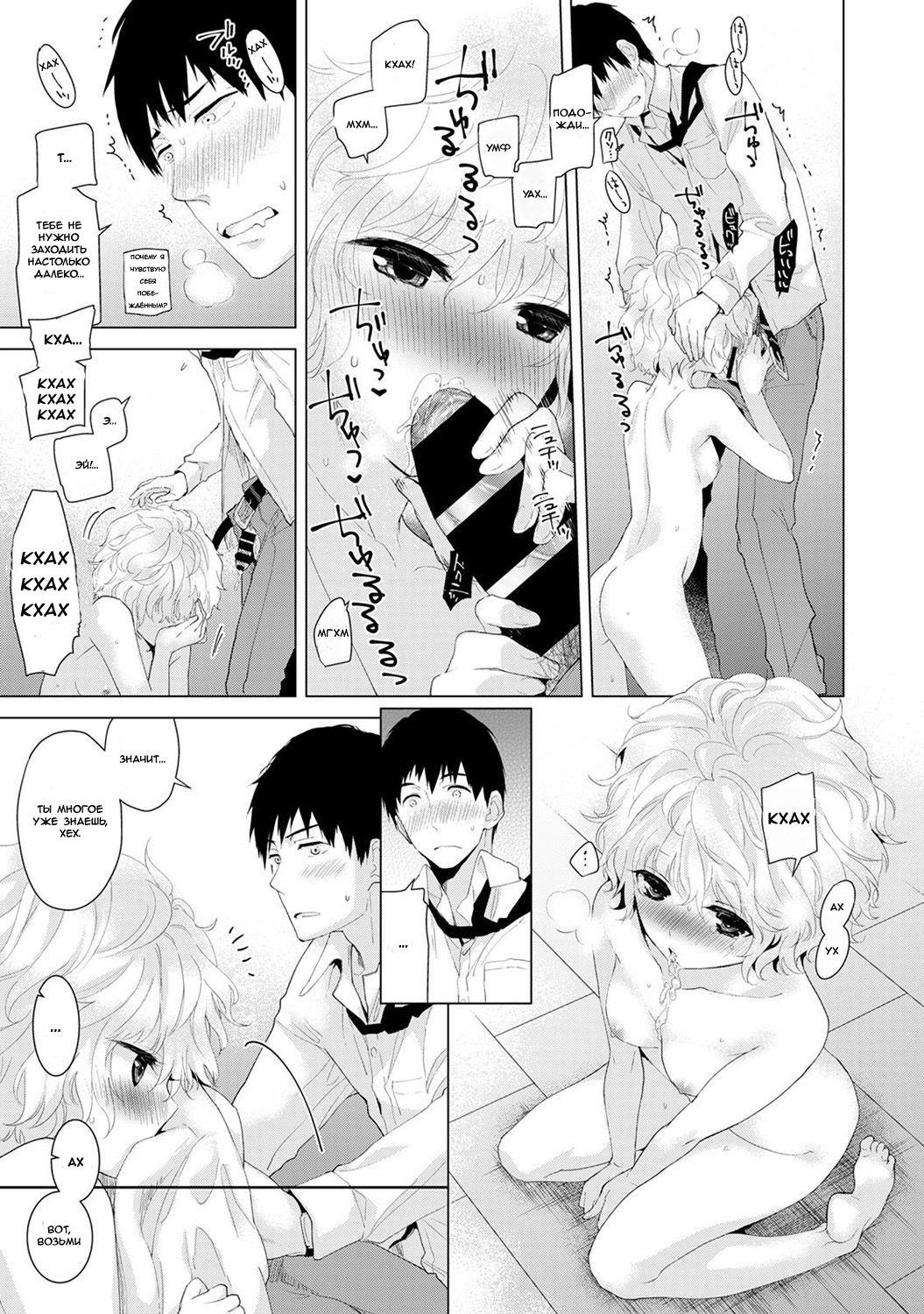 Noraneko Shoujo to no Kurashikata Vol.1 - Ch.1 page 10 full