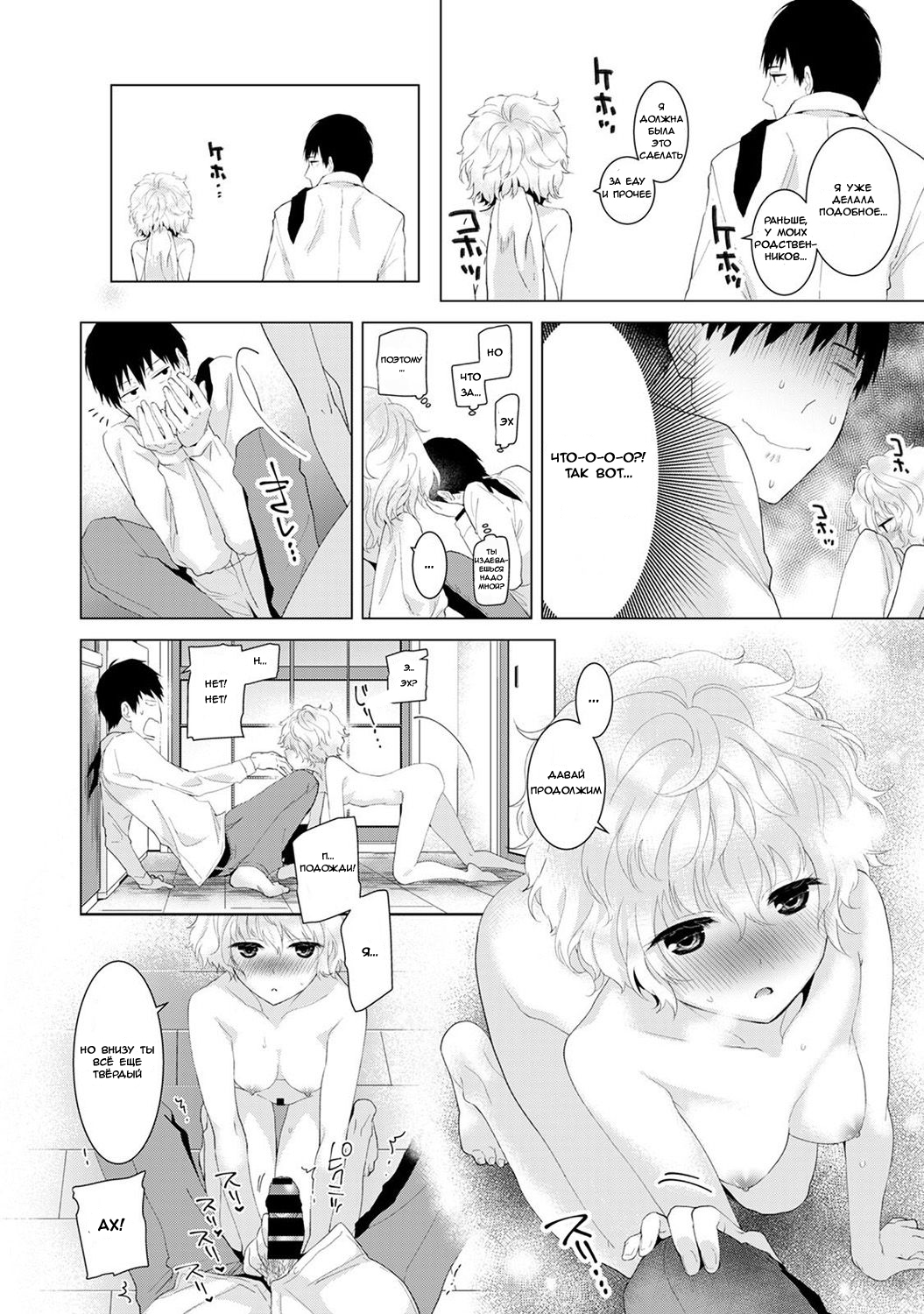 Noraneko Shoujo to no Kurashikata Vol.1 - Ch.1 page 11 full