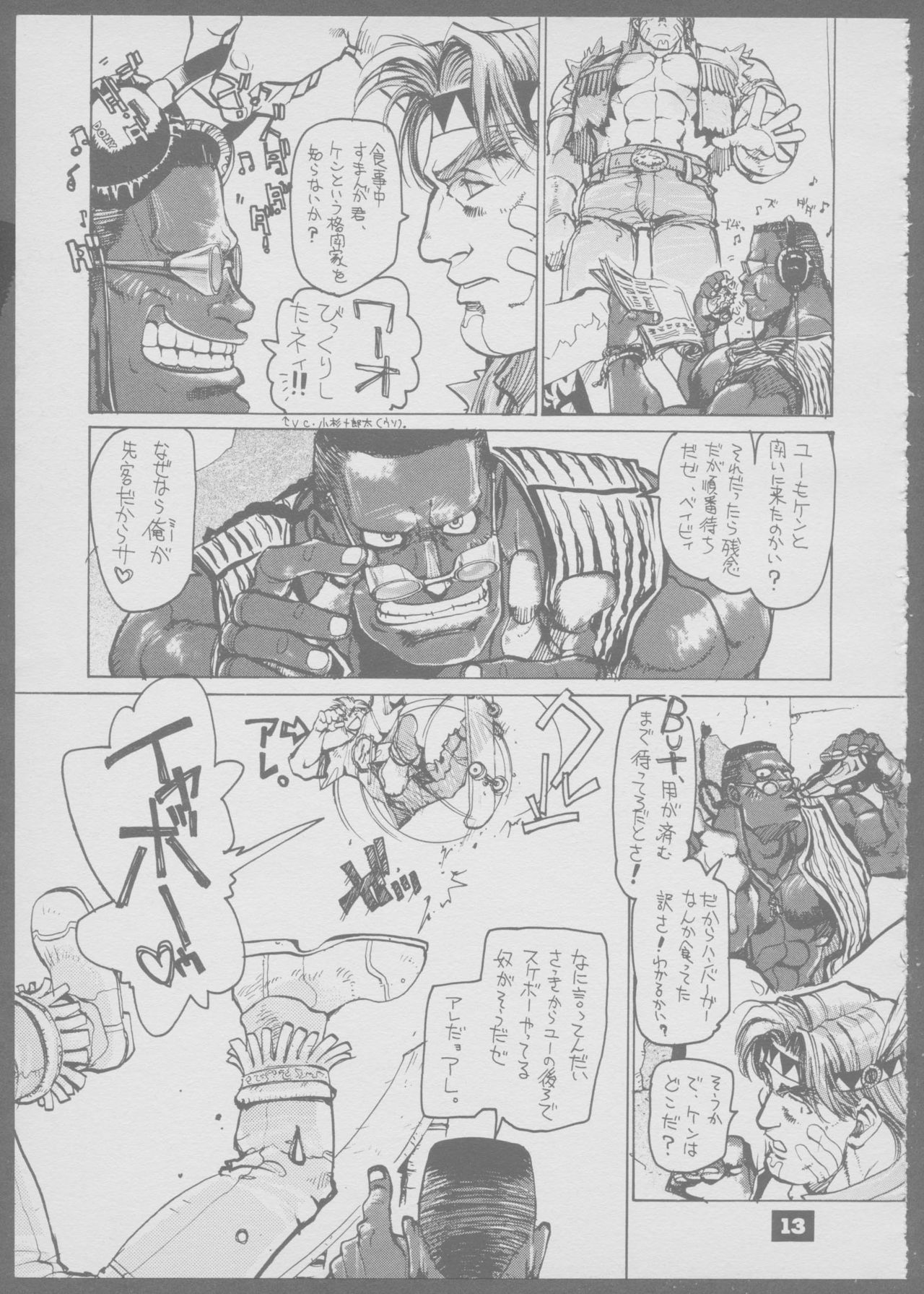 BraBraBra page 12 full