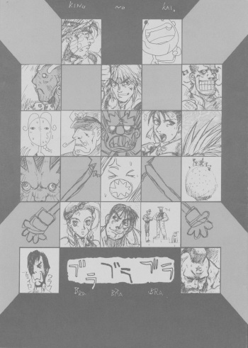 [Naturefour (Various)] BraBraBra (Street Fighter) cover