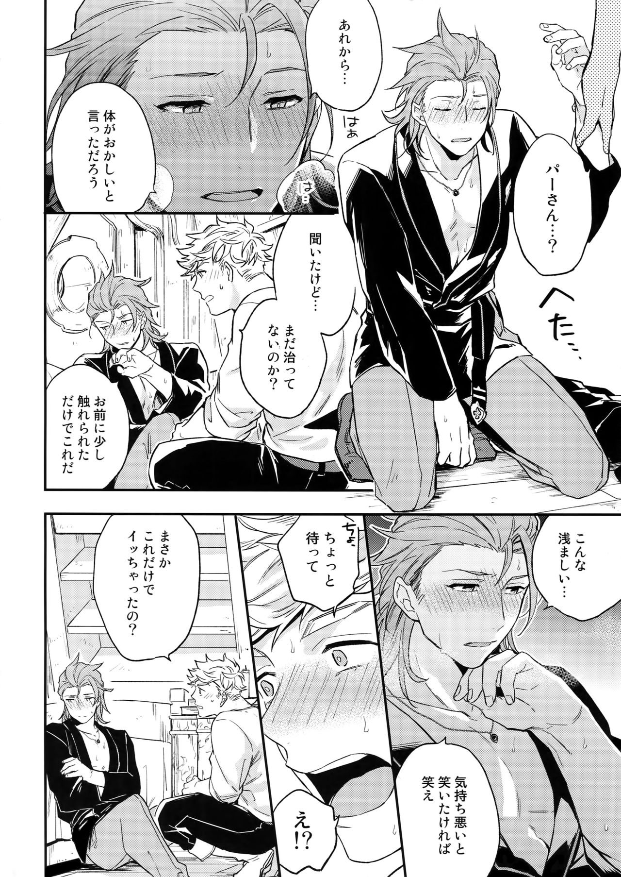 XXXX page 11 full