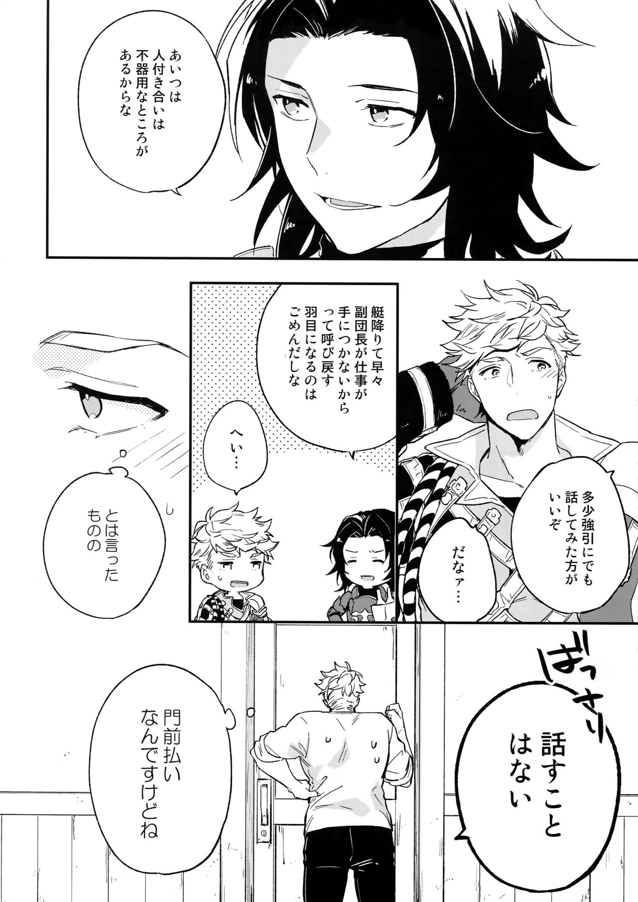 XXXX page 5 full