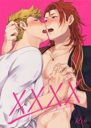 (C94) [Shuukyuu Itsukasei (Touya Tsuduru)] XXXX (Granblue Fantasy) cover