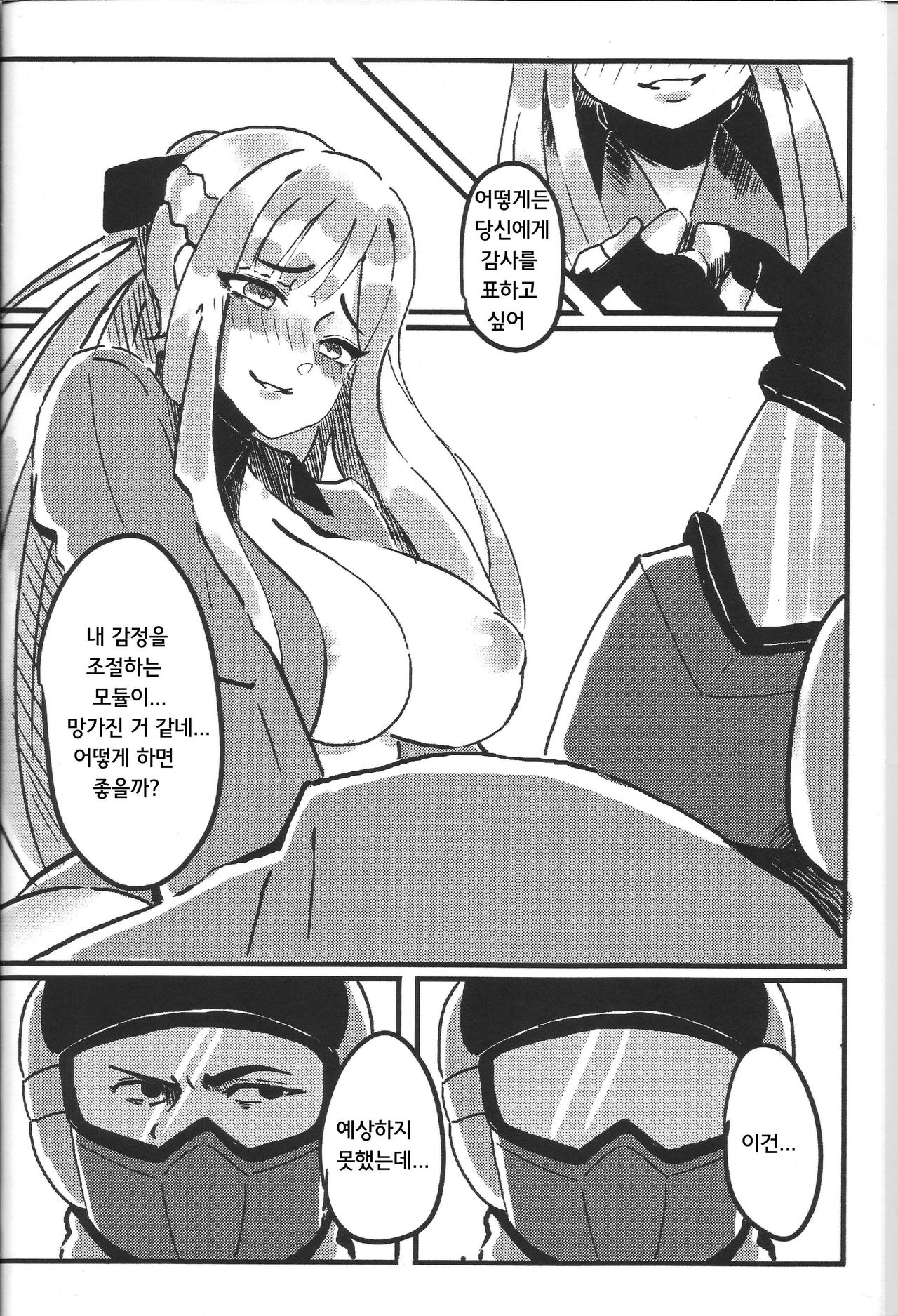 RAINBOW SEX Girl's Frontline page 11 full