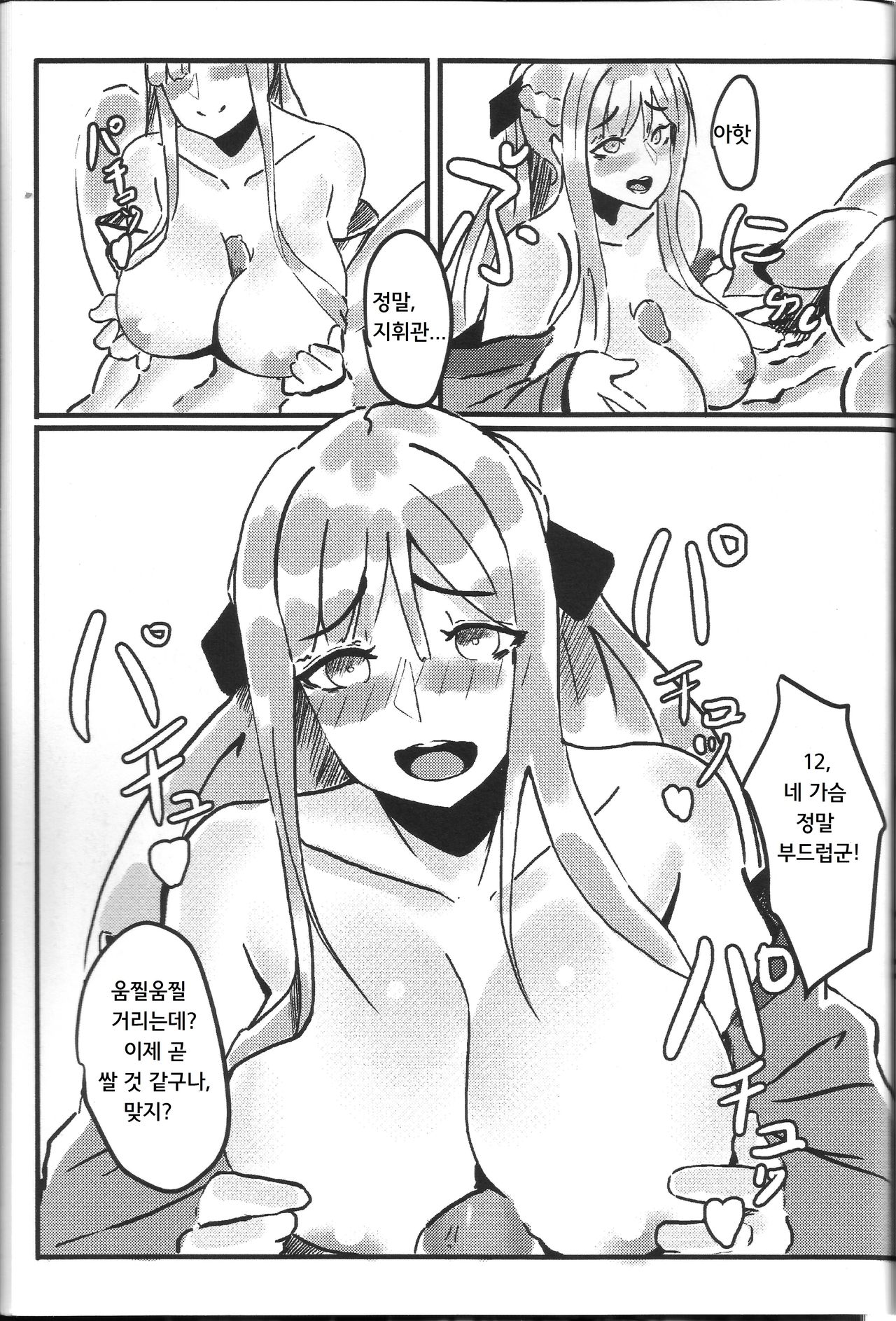 RAINBOW SEX Girl's Frontline page 12 full