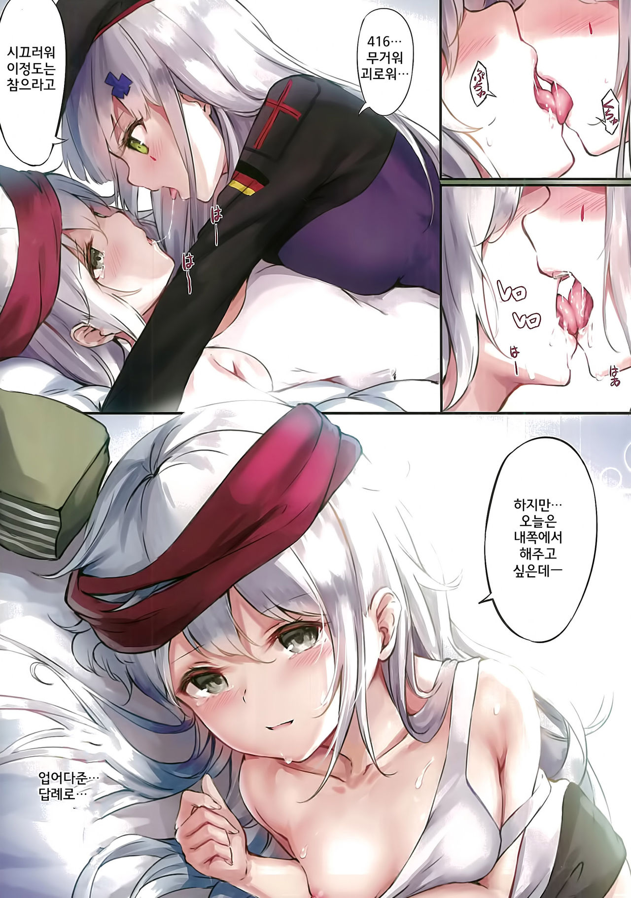 NurMitDir page 6 full