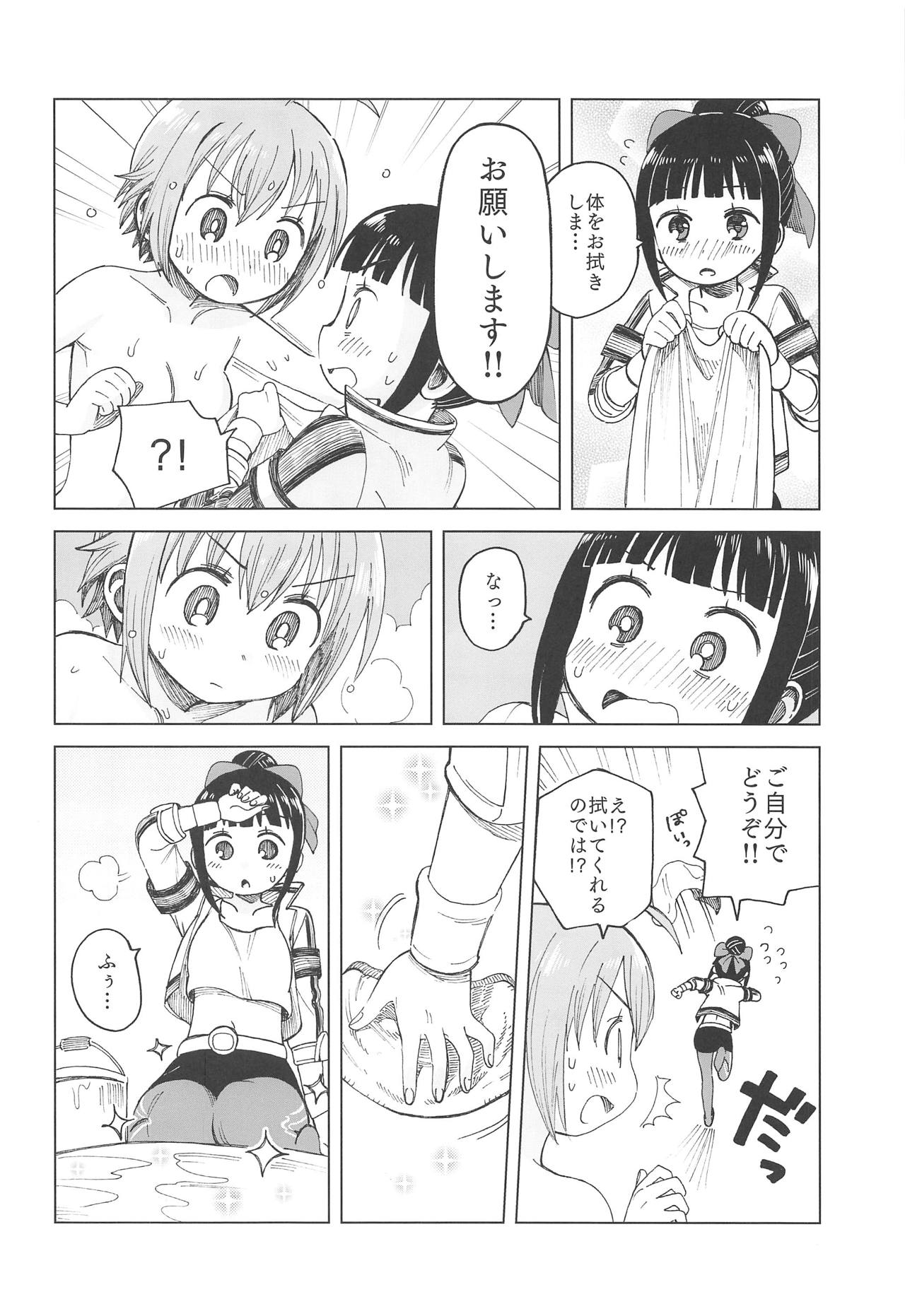 AyaTama ga Ai to Nukumori o Tashikameau Hon page 11 full