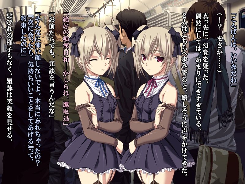 Saishuu Chikan Densha 3 - Inran Shitei kara no Chousenjou - page 4 full