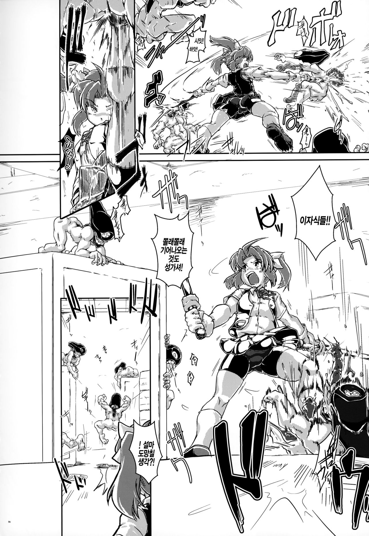 Tokumukan Kagerou | 특무함 카게로 page 7 full