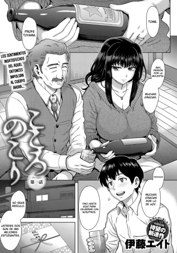 [Itou Eight] Kokoronokori [Spanish] [K.A. Works] [Digital] cover