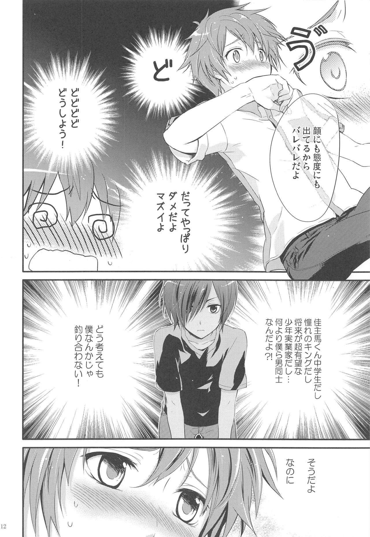 99%STRATEGY page 11 full