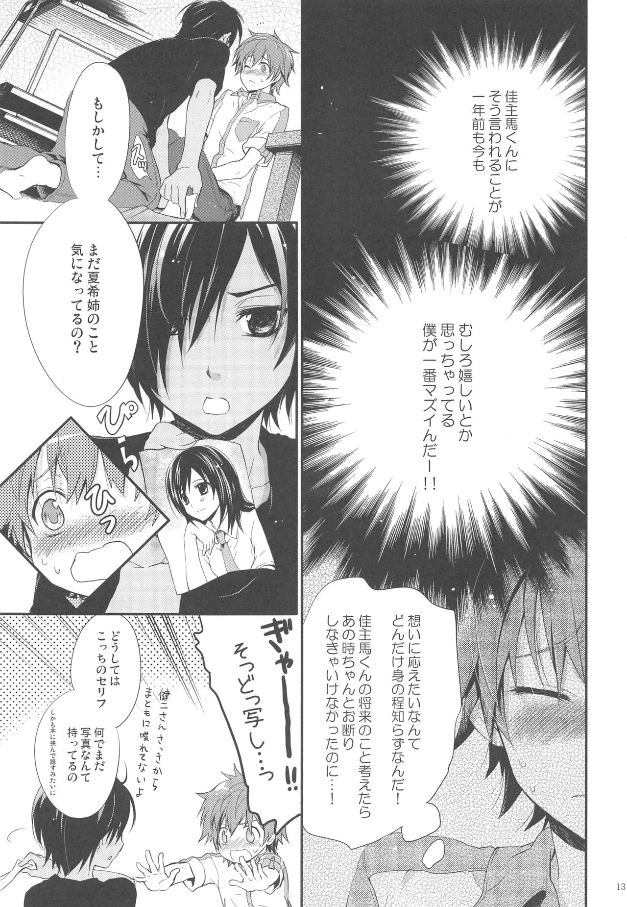 99%STRATEGY page 12 full
