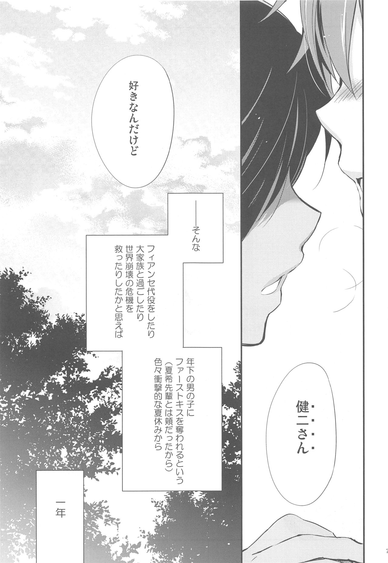 99%STRATEGY page 6 full