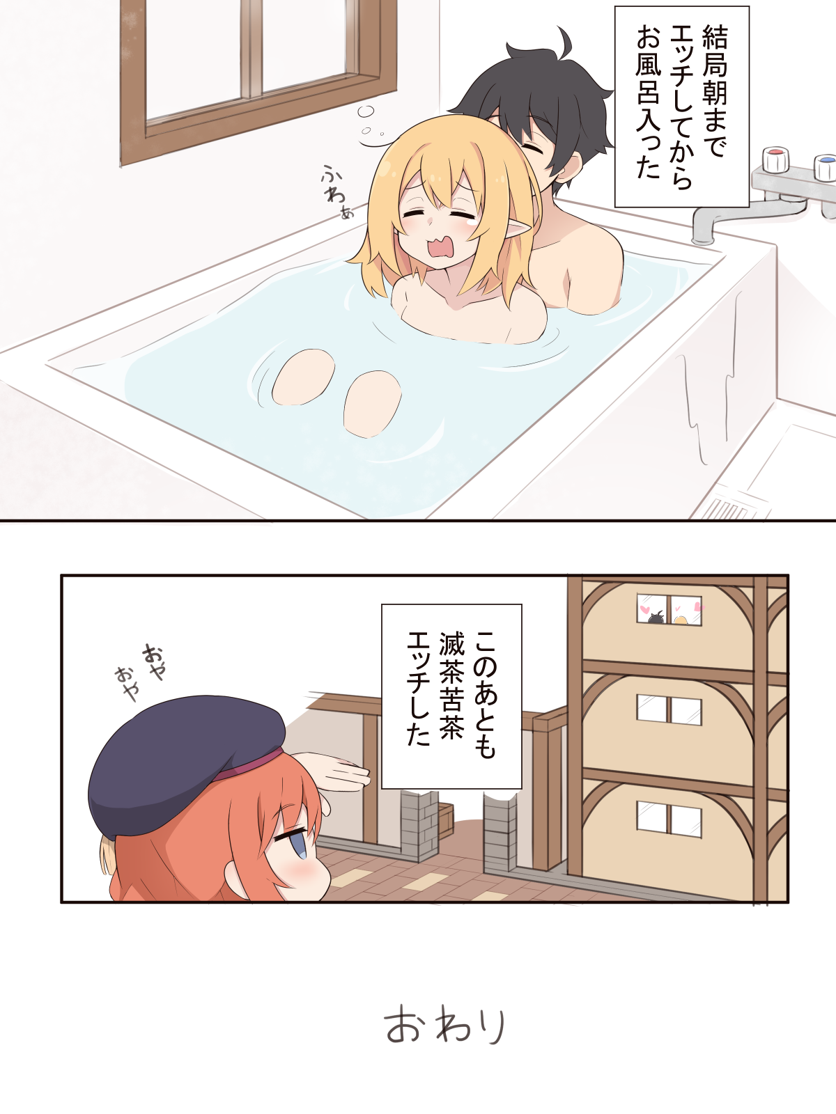 Kuroe to Otomari Ecchi Suru Ohanashi page 5 full
