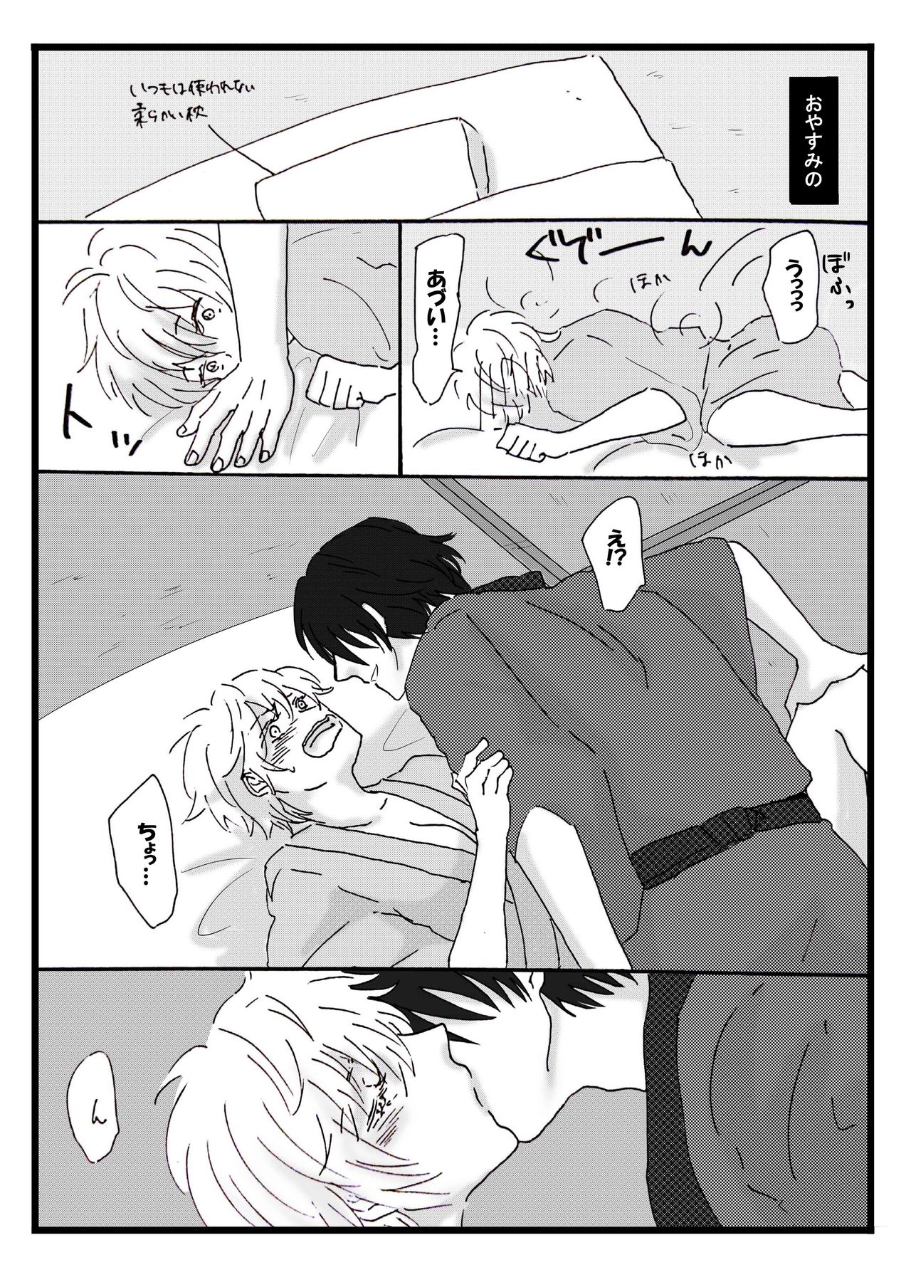 shinkon hajimemashita page 5 full