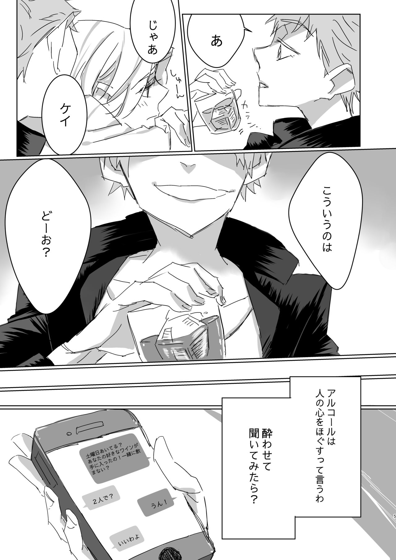 Suki tte Itte yo Baby! page 4 full
