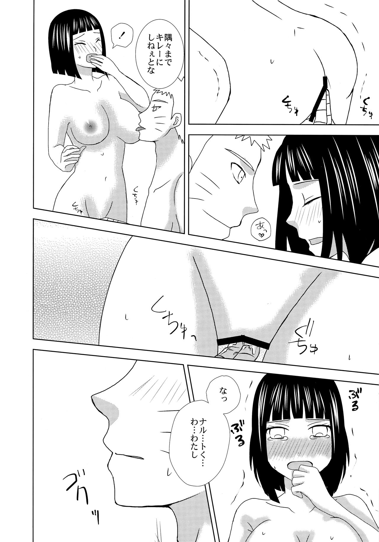 Darling x Honey Sweet emotion page 11 full