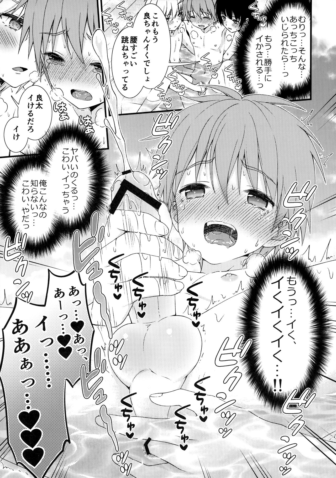 Nagasare 3P Sotsugyou Ryokou page 12 full