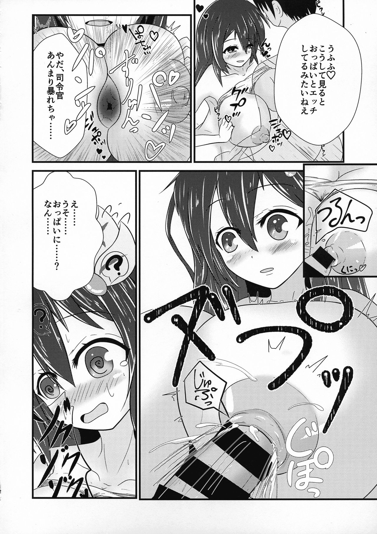 Kisaragi Milmake After page 12 full