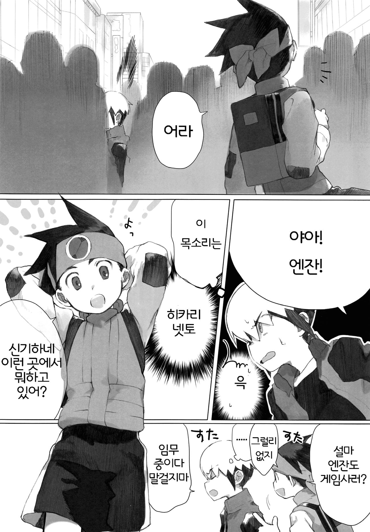 Netsu + Honoo Mobure Bon page 3 full